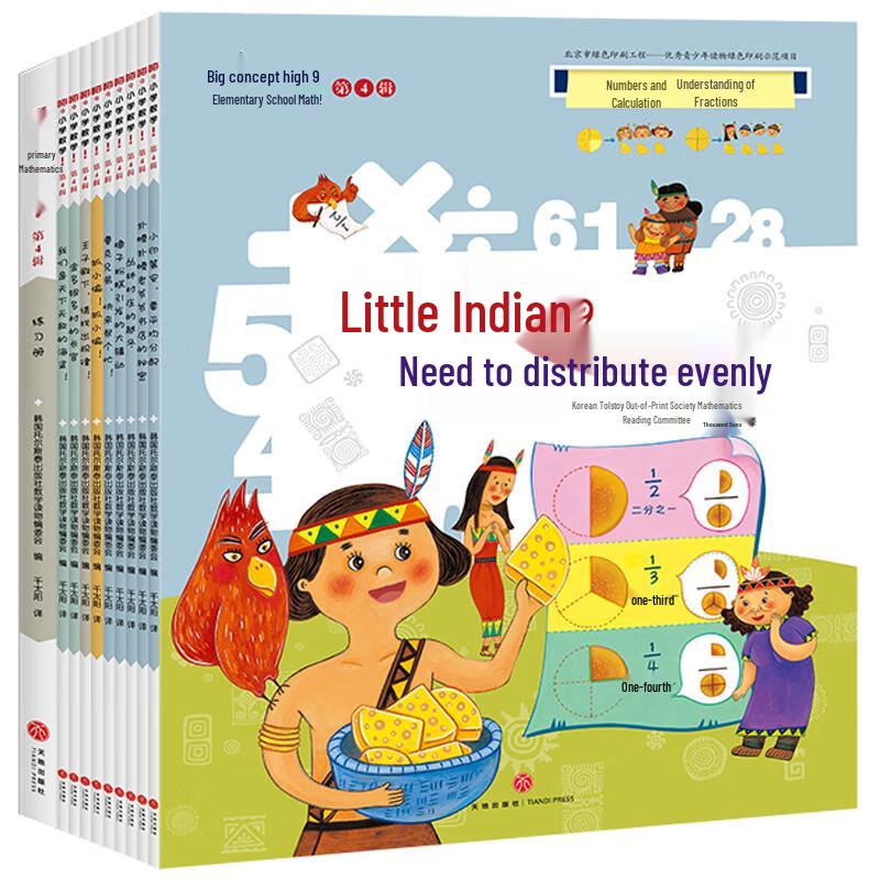 Children's Math Learning Series