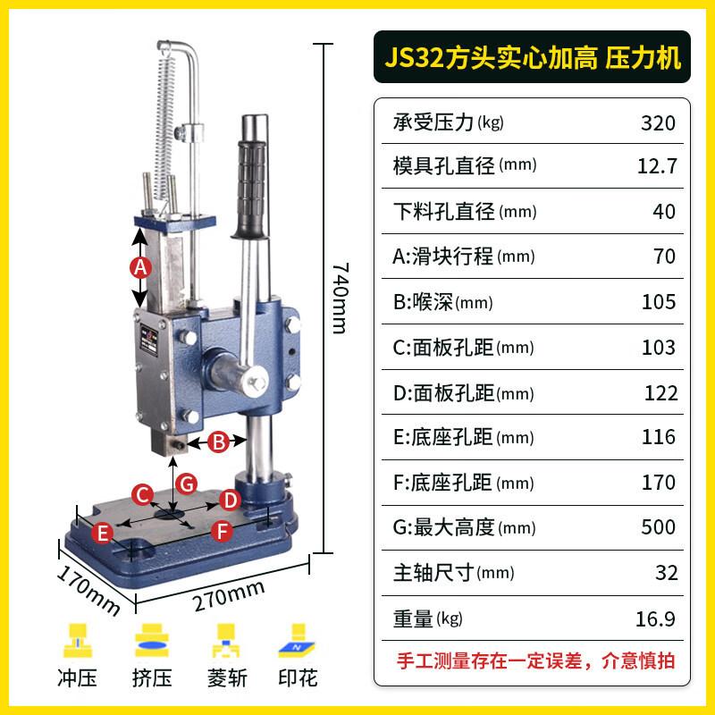 Aokewen JM32 Heavy-Duty Manual Punch Press