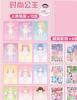1set Princess Dress Up Sticker Book Toy Girl 3 To 6 Years Old Dress Up Show Children's Puzzle Girl Makeup Book Stickers