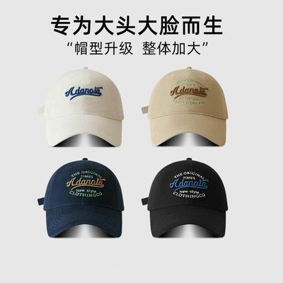 Versatile Sunshade Small Baseball Cap Children Deep Top Wide Curved Brim Big Head Circumference Outdoor Sun Protection Embroidery Cap Men