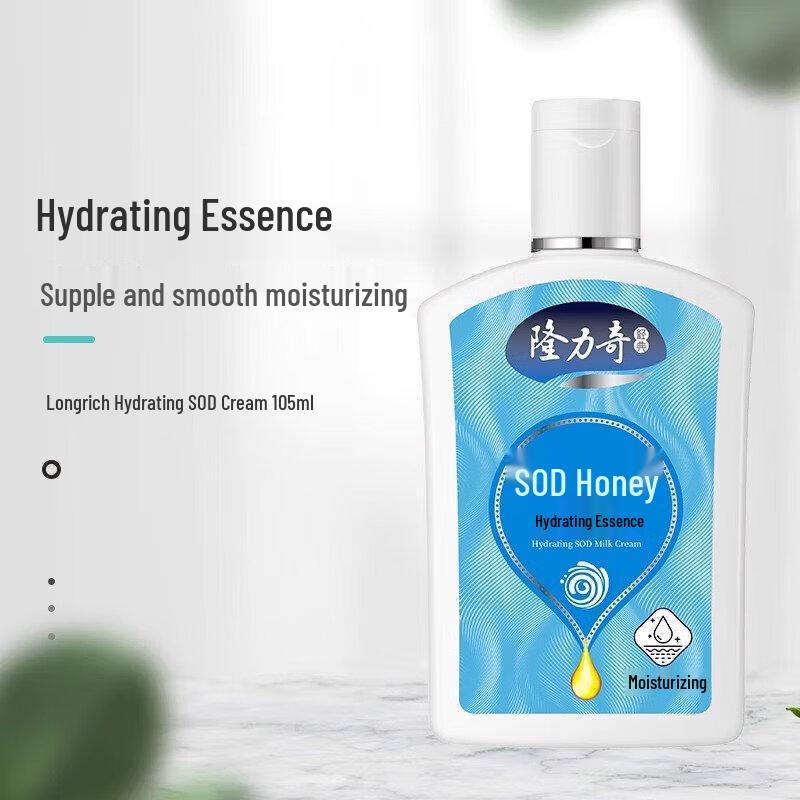 Longliqi Snake Oil SOD Moisturizing Cream