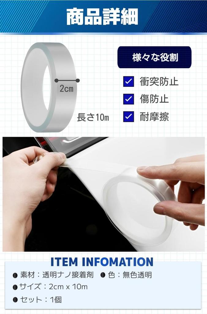 fogman Car Door Edge Protector Anti-Scratch Tape Film 2cm*10m