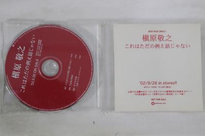 CD NORIYUKI MAKIHARA - Korewa Tadano Tatoebanashijanai WPCV10199 NOT ON LABEL Japan Japanese Pop/Rock Used