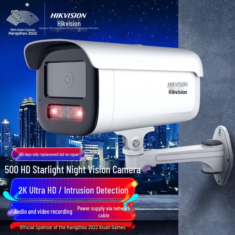 

Hikvision 5MP 2K HD PoE Starlight IP Camera