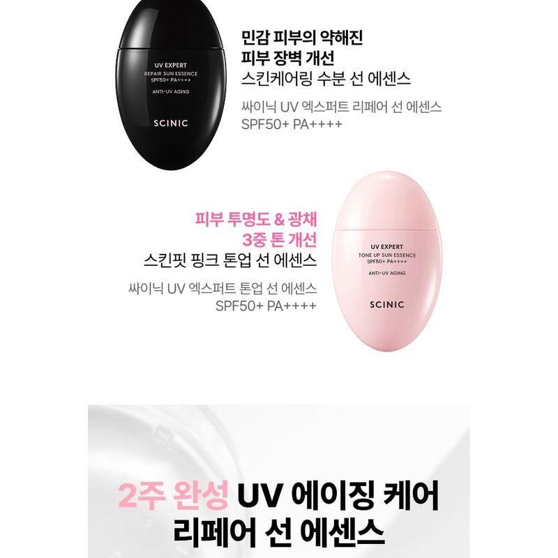 SCINIC - UV Expert Repair Sun Essence
