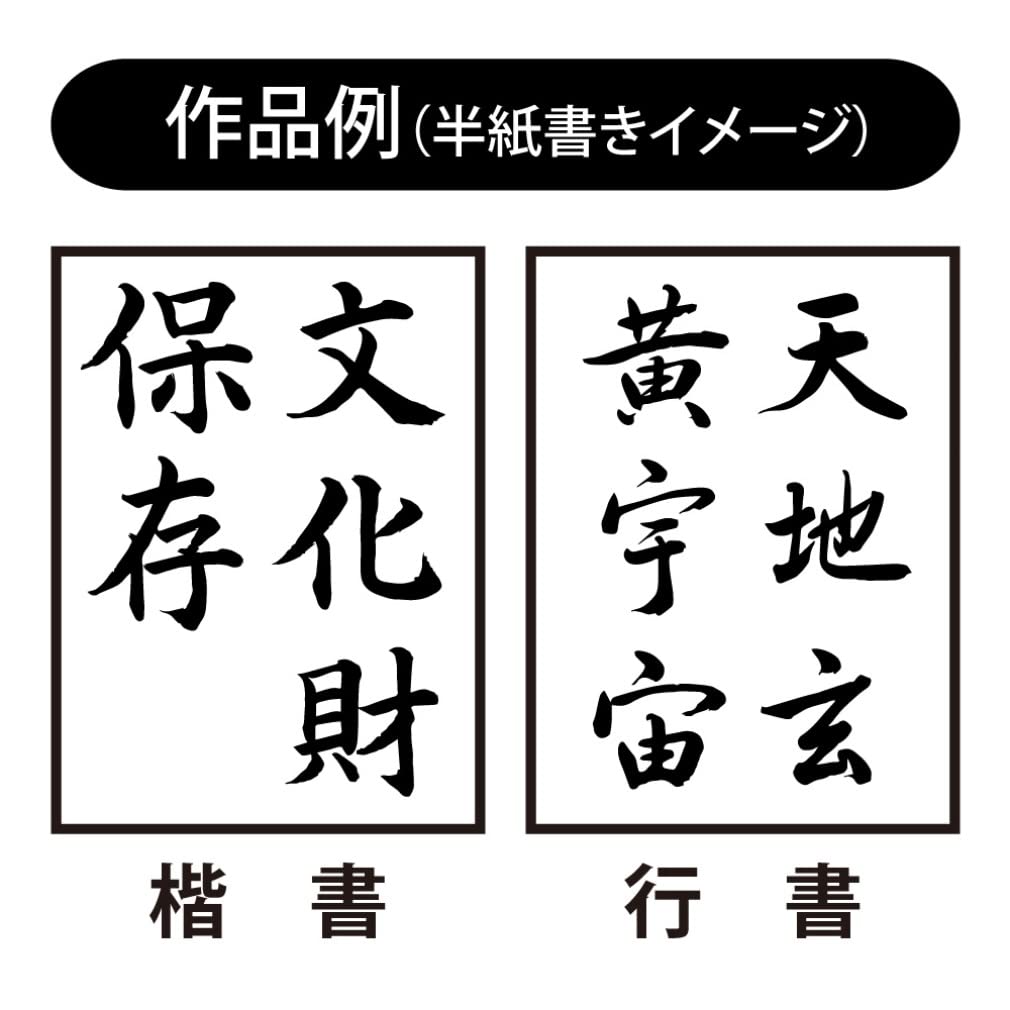 Akashiya Calligraphy Thick Great For Regular Calligraphy and Line Brush, Brush, Wall, No. 3, Calligraphy, AL-200