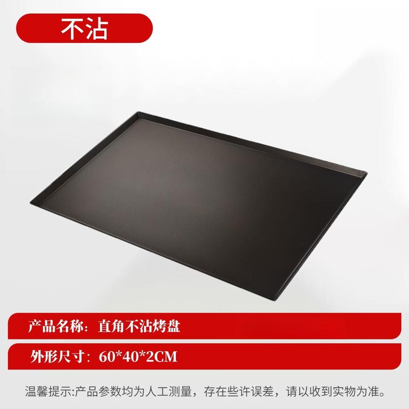MDNG Commercial Non-stick Baking Pan
