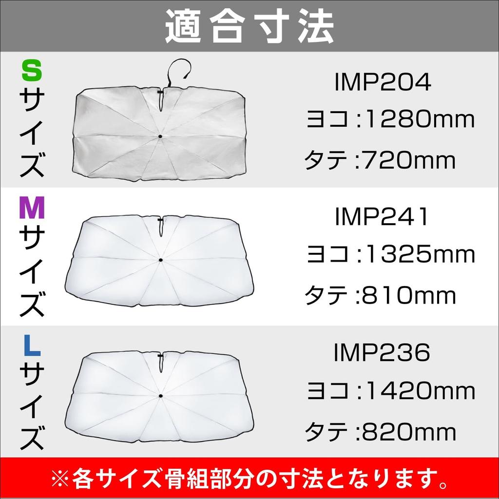 SEIWA Car Front Medium Windshields W1325mm X Shaft To Avoid Scratching Interior Compatible with a Wider Range of Titanium Silver Blocks of UV Blocks