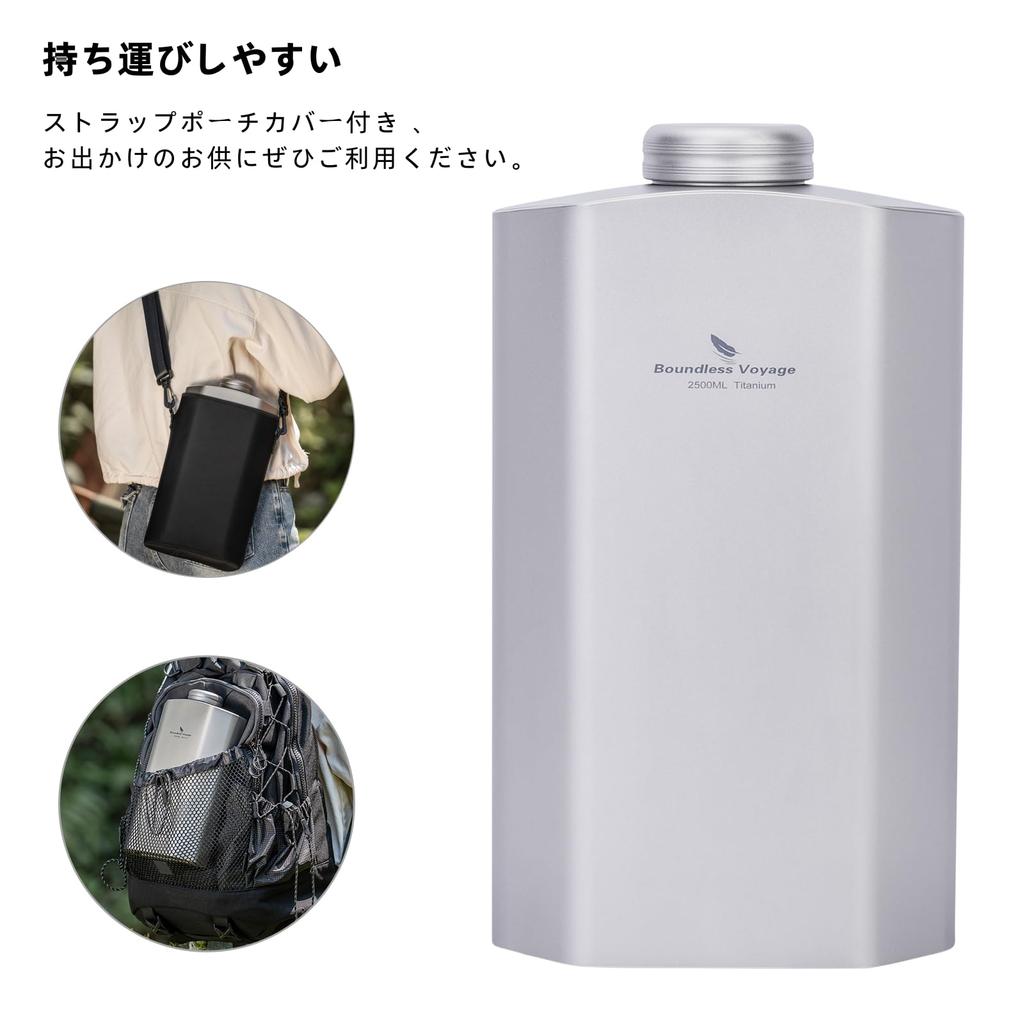 Boundless Voyage Titanium Water Military Style Large Capacity Campfire Wide Perfect for Outdoor and More Includes Cover Bottle, Canteen, 2500ml,