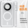 Huawei mate60 heat dissipation, Huawei mobile phone case, magnetic protection case, Huawei Mate50 is suitable for Huawei Mate70 case.