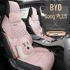 LDJ Sports Seat Cushion for BYD Song PLUS - Fashionable All-Season Cover