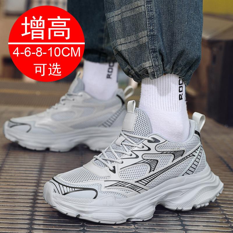 Men's Shoes Invisible Inner Height Increase Men's Shoes 8CM Casual Breathable Dad Shoes Platform Height Increase Shoes 6 Sports Shoes