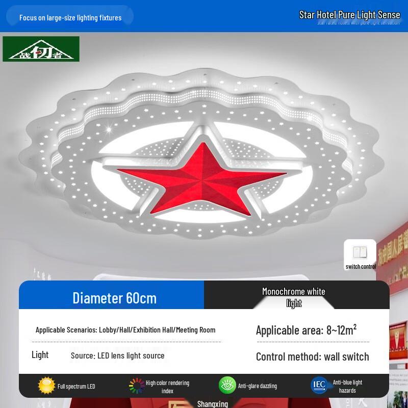 200cm LED Five-Pointed Star Ceiling Light