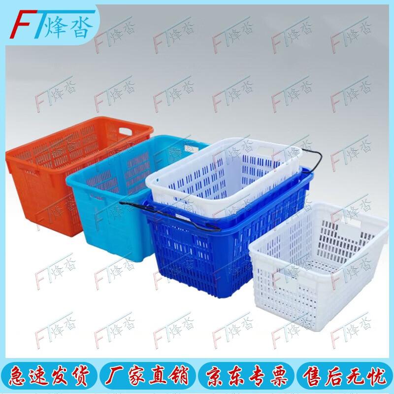 Fèngtà Thickened Plastic Cold Storage Crate with Iron Handles