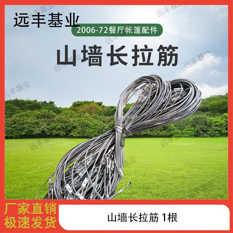 Yuanfeng Jielong 2006-72 Restaurant Tent & Accessories