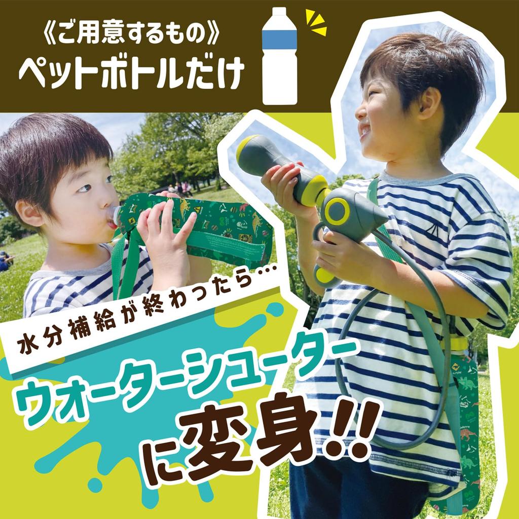 Water Shooter, Portable Bottle Shooter, Water Gun, Reuses Plastic Bottles, SDGs, Compact, Water Play, Outdoor Play, Pool, Beach, Beach, Park, Battle