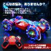 DEERC Remote Control Stunt Car for Kids, Double-Sided Driving, 4WD, Off-Road, Iridescent LED, 360° Rotation, Programmable, 60 Minutes of Operation Tim