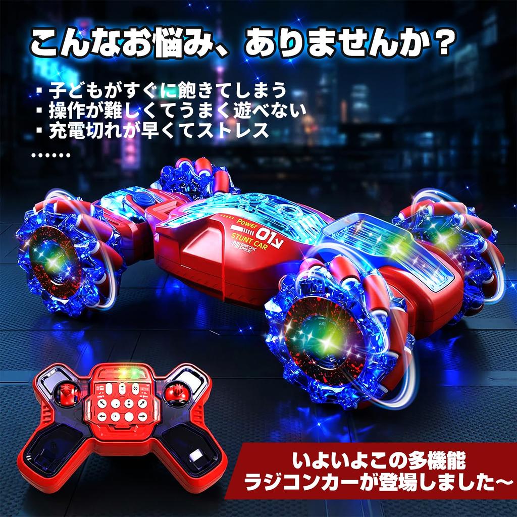 DEERC Remote Control Stunt Car for Kids, Double-Sided Driving, 4WD, Off-Road, Iridescent LED, 360° Rotation, Programmable, 60 Minutes of Operation Tim