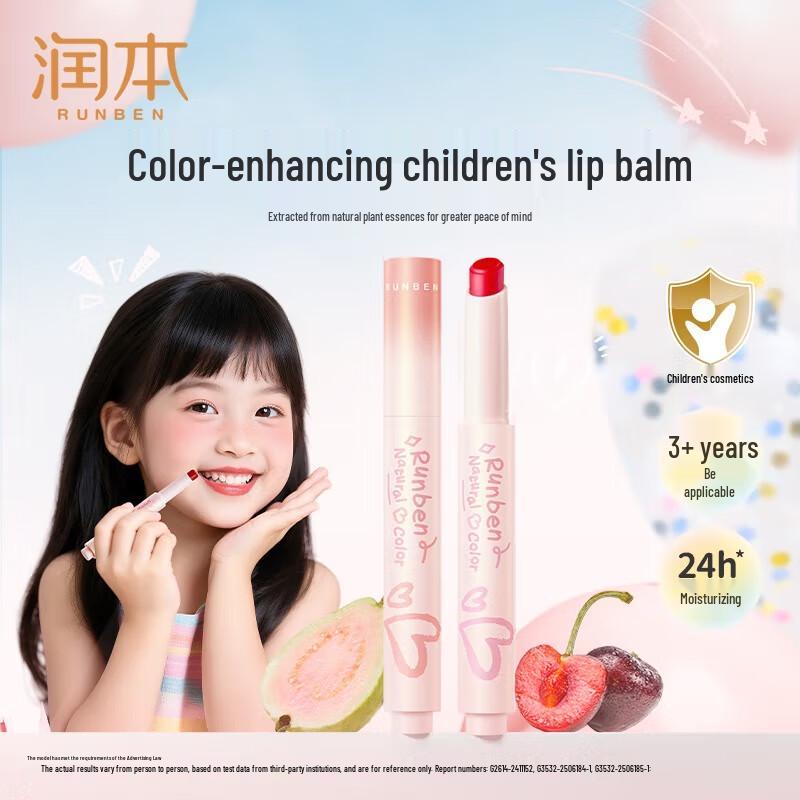 RUNBEN Kids Natural Fruit Lip Balm (Pink Guava & Cherry 2-Pack)