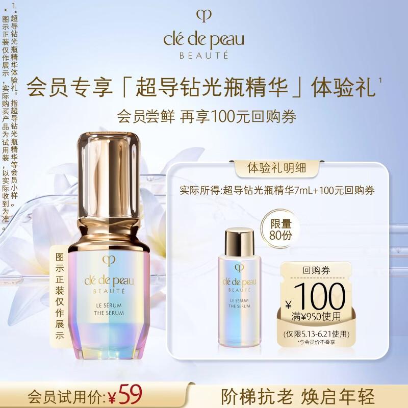 Clé de Peau Beauté Radiant Multi-Repair Oil Trial Size