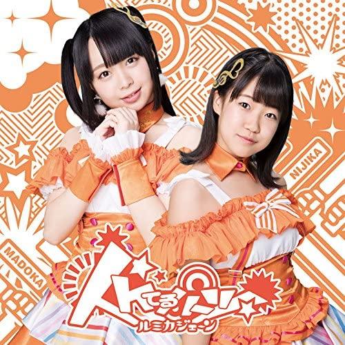 

CD COOL HEARTS - Lumica Jane [Regular Edition A] YZPB5078 Japan Pop Used