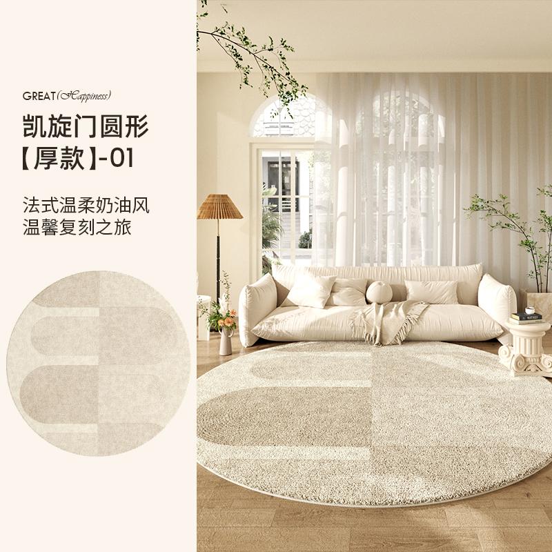 Cream Style Living Room Decoration Round Carpet Light Luxury Plush Rugs for Bedroom Fluffy Soft Lounge Rug Home Thick Floor Mat