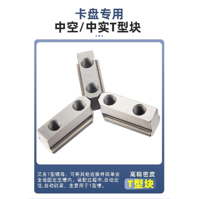 Hydraulic chuck T-slot SBT 5 6 8 CNC Lathe Chuck Jaws Inch Internal Hole Machining Holder Boring Cutting Tool Hollow T Nut Block Tire Chucks 1