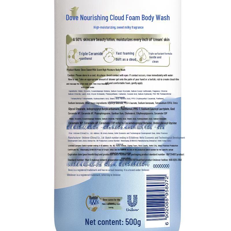 Dove High-Moisturizing Sweet Milk Scent Essence Shower Gel