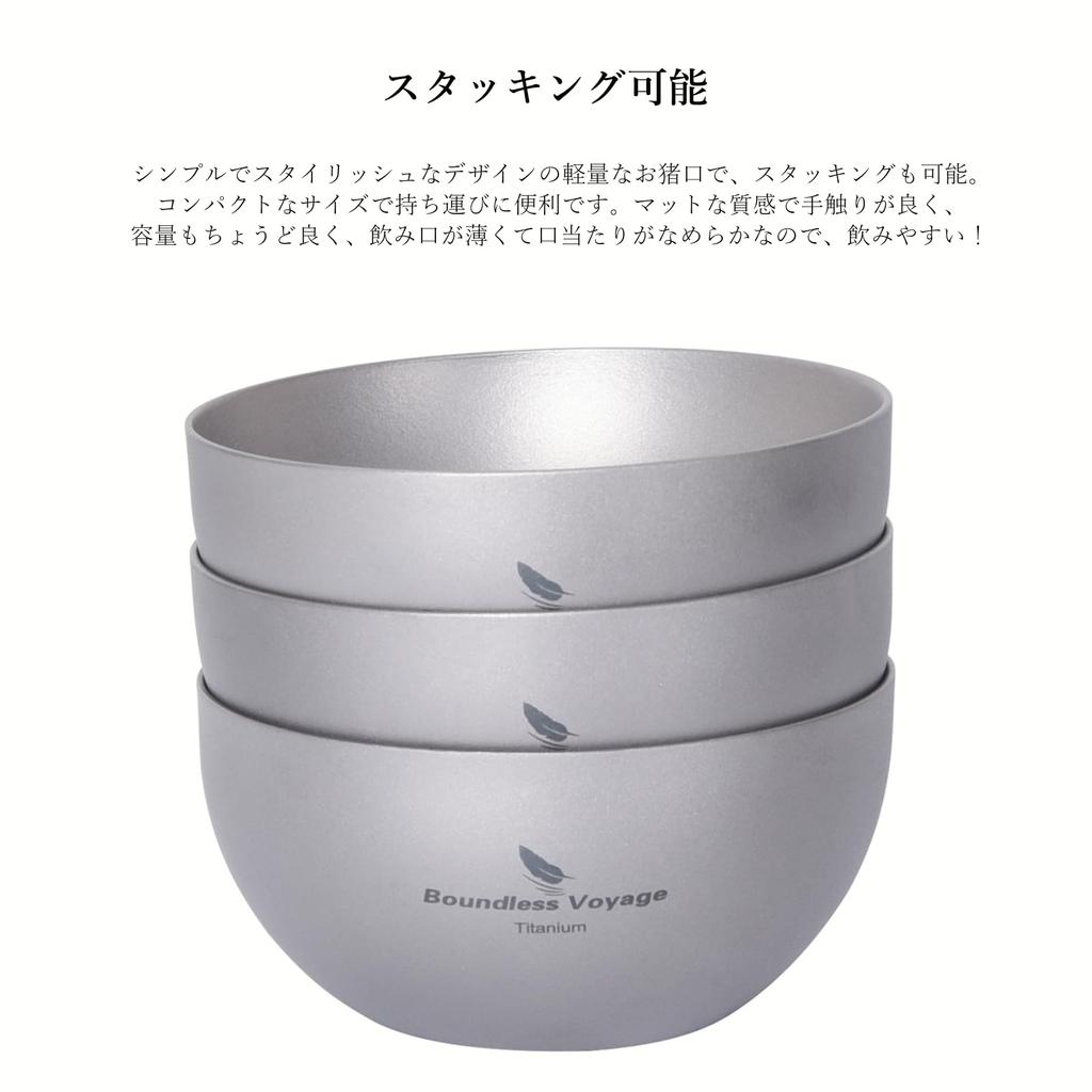 Boundless Voyage Titanium Mini Sake Cups, Double-Layered, Cups, Ultra-Lightweight, [Ti1590B] (3 Cups)