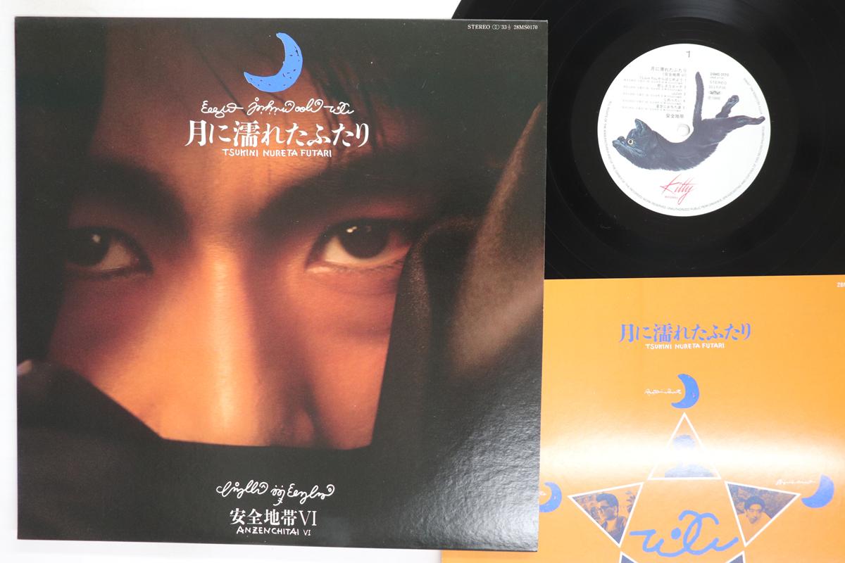 

LP Record ANZEN CHITAI Tsukini Nureta Futari 28MS0170 KITTY 1988 Japan Japanese PopRock Used