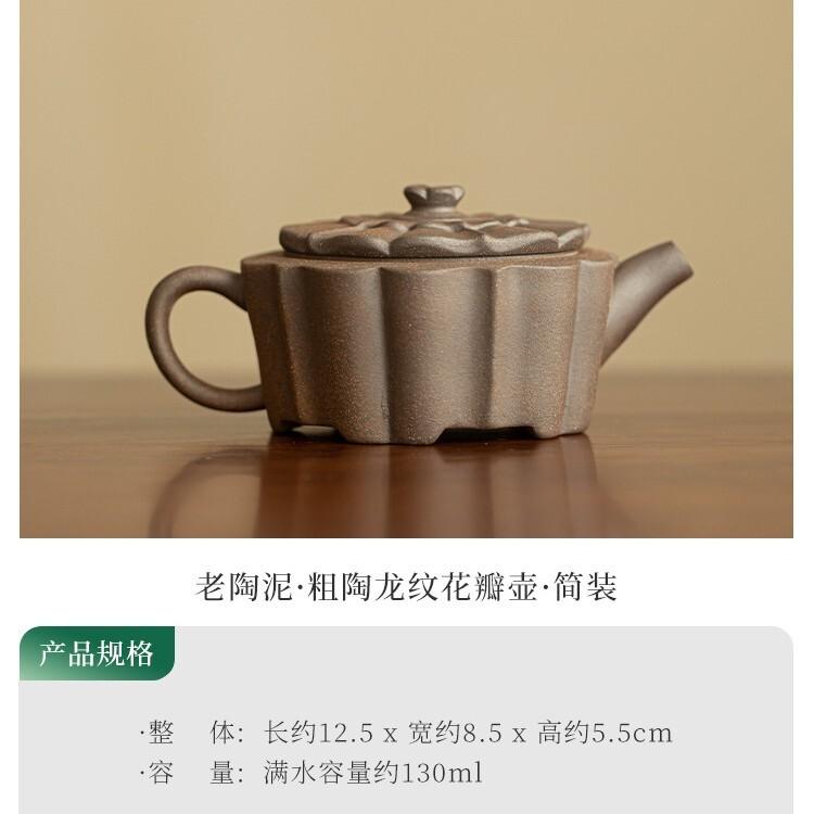 

130ml Coarse Pottery Dragon Pattern Petal Teapot Retro Tea Infuser Pot Tea Brewing Kettle With Ball Hole Tea Services Ornaments