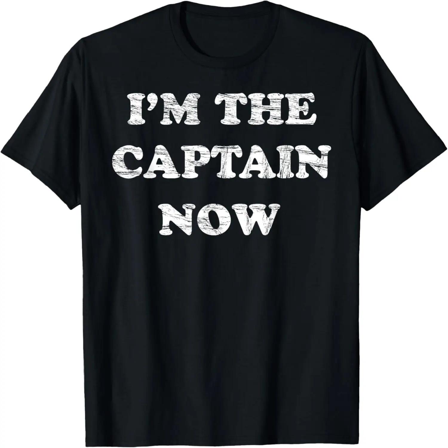I m the CAPTAIN NOW Shirt _ FUNNY Cargo Ship Piracy Tshirt T-Shirt S