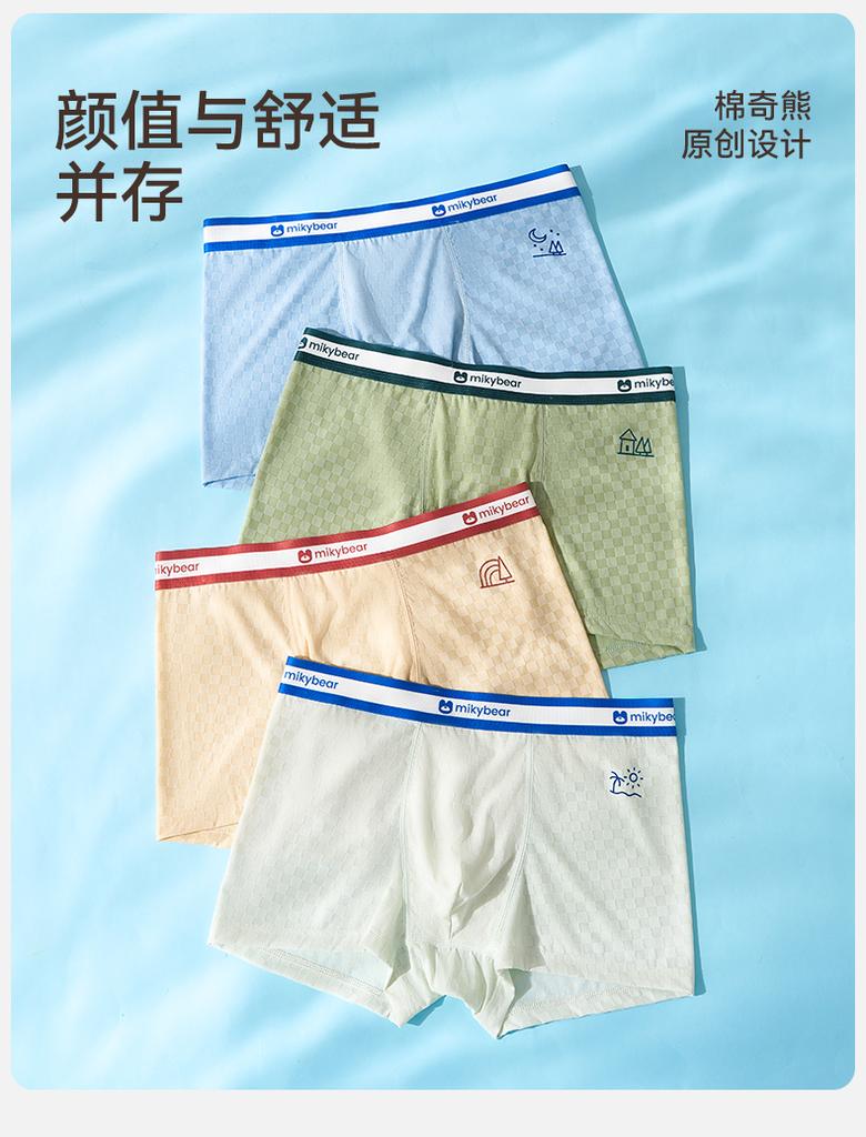 Boys' Ice Silk Underwear