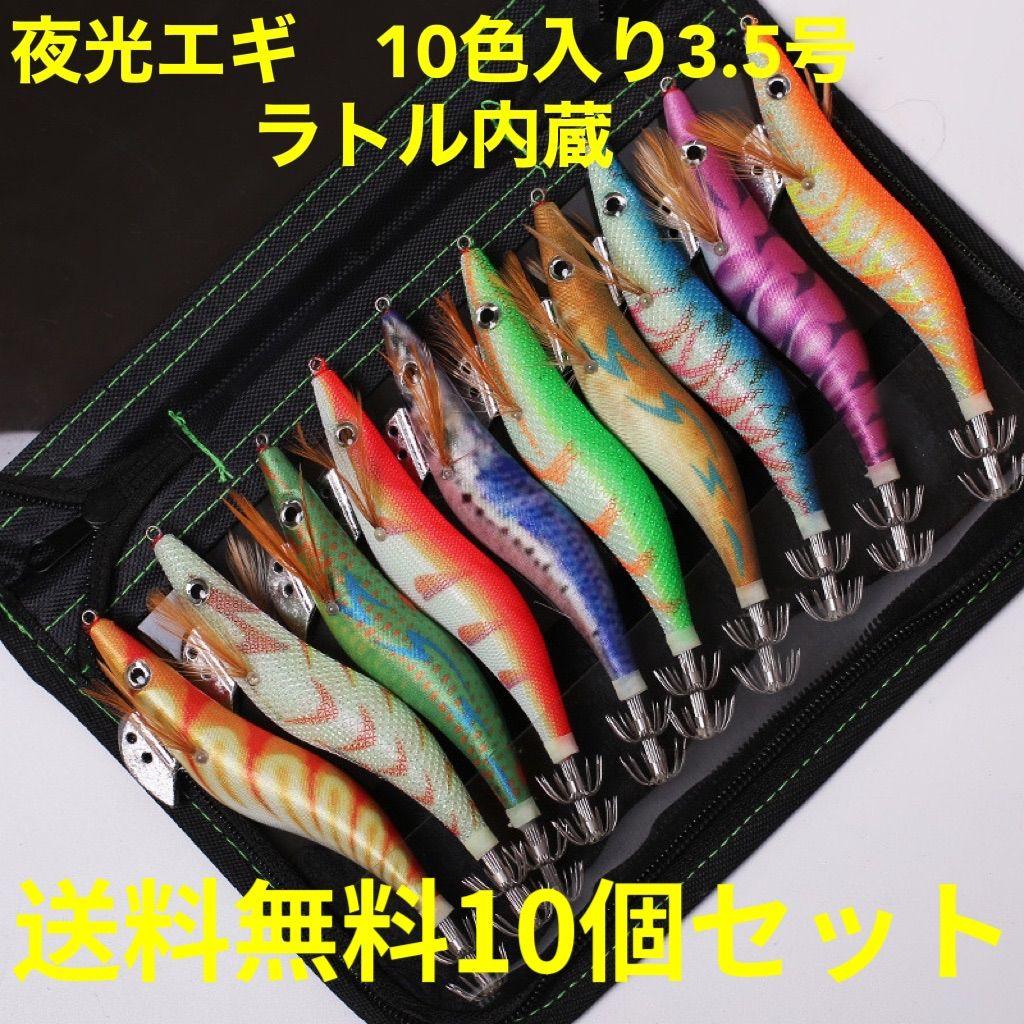 Used Yako Egi No. 3.5 Squid Fishing Squid Fishing Eging Built-in Rattle Set of 10 Free Shipping