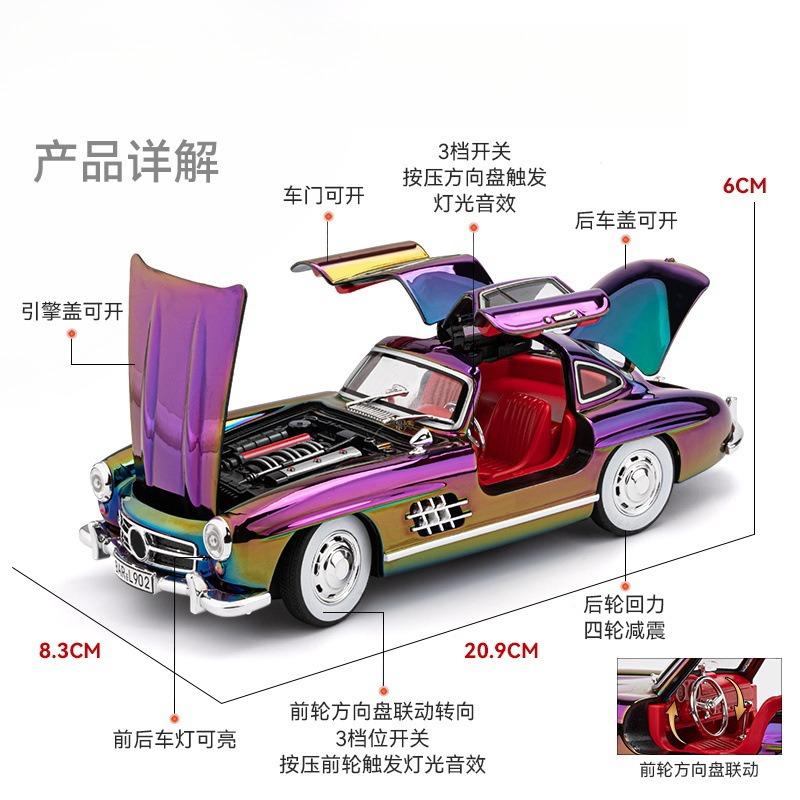Car To 1:24 Large 300SL Classic Car Electroplating Version Simulation Alloy Car Model Ornament