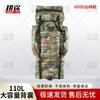 Gengtu 110L Taktischer Tarnrucksack