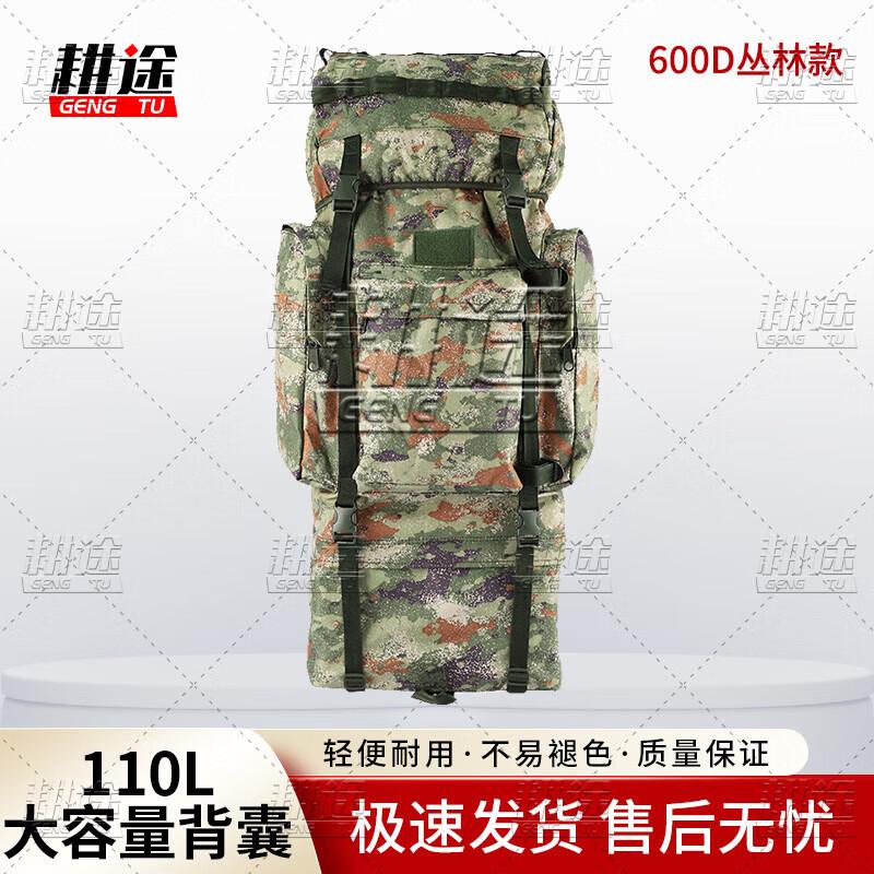 Gengtu 110L Tactical Camouflage Backpack