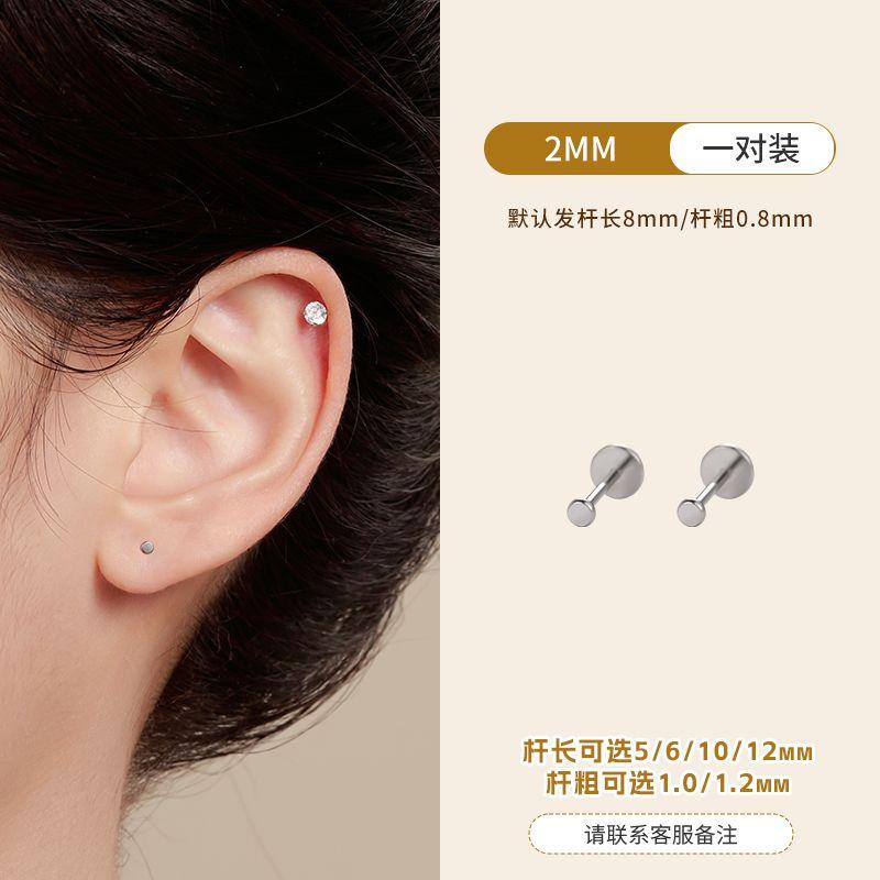 

F136 Titanium Alloy Double round Pin Flat Ear Studs Student Invisible Earrings Ear Piercing Sleep Free [2mm disc (one pair)] 0.8 Rod thick rod 8mm long