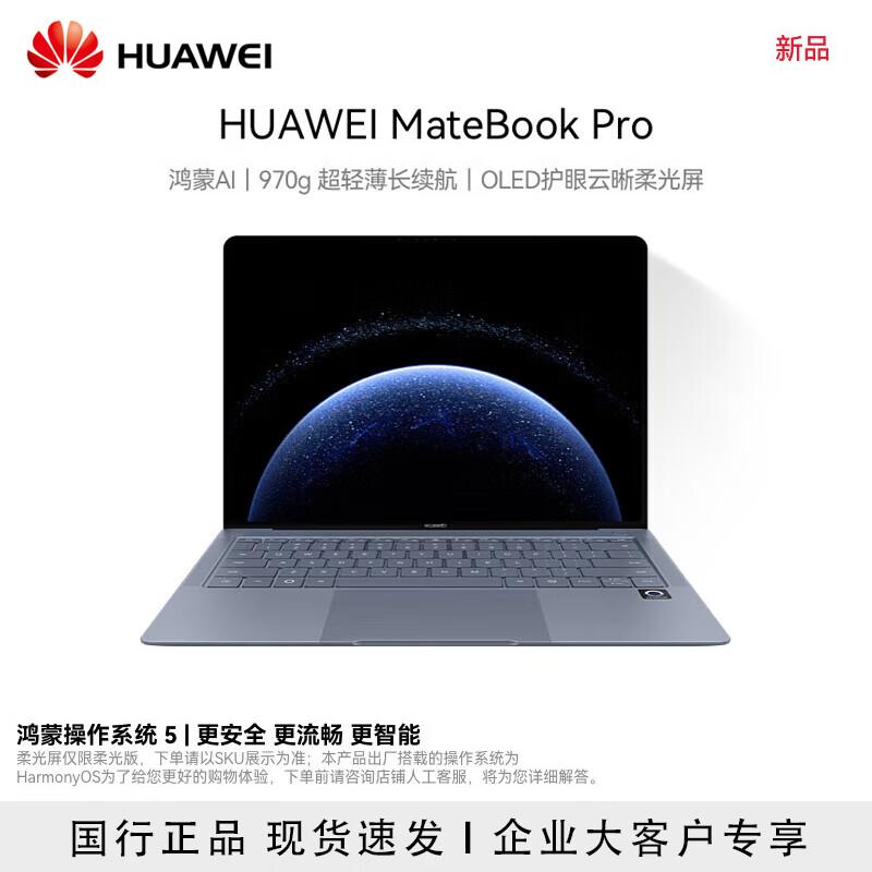 Huawei MateBook Pro 2025 AI Laptop with OLED Eye-Care Display (CN version)
