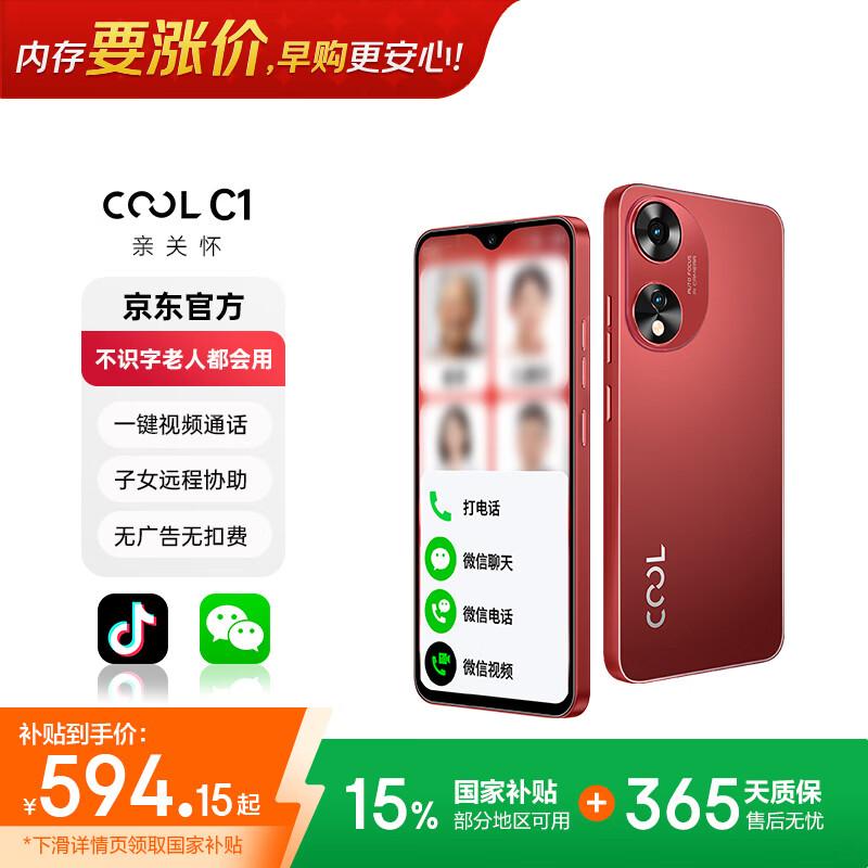 

Coolpad C1 Senior Friendly 4G Smartphone (CN version)