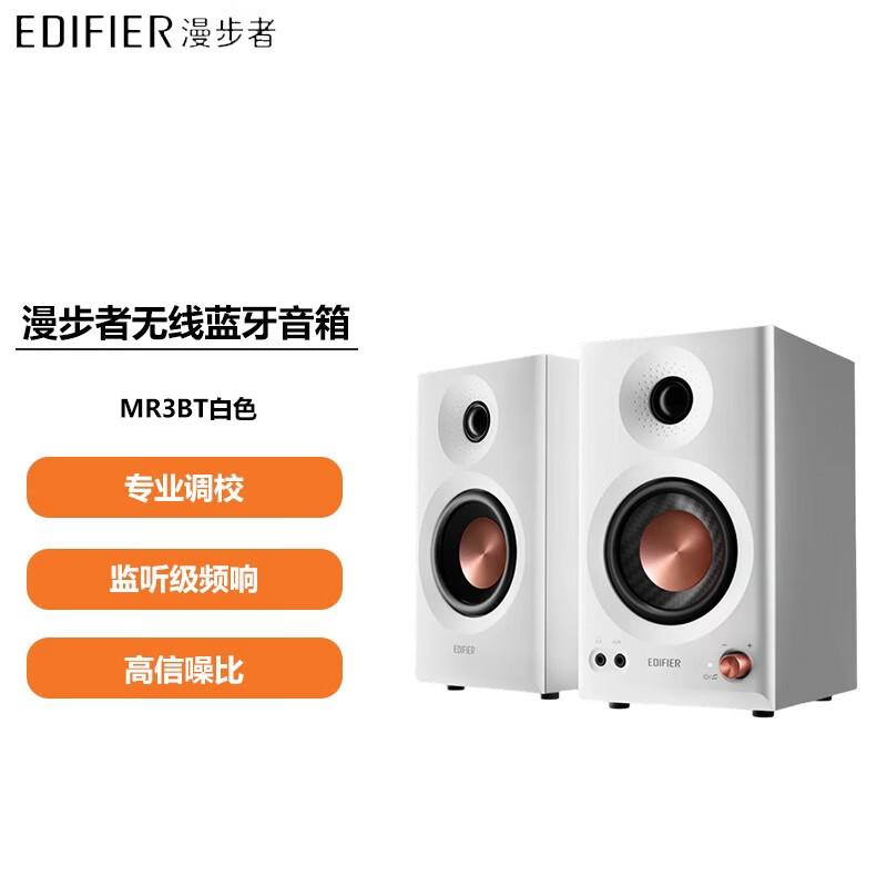 Edifier MR3BT Wireless Bluetooth Desktop Speaker CN plug (adapter included)