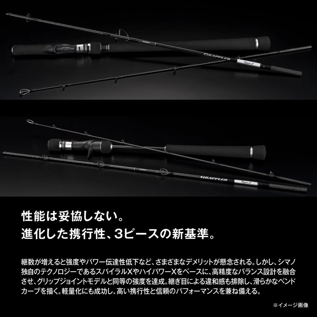 SHIMANO Offshore Rod 25 Grappler Type J B60-4