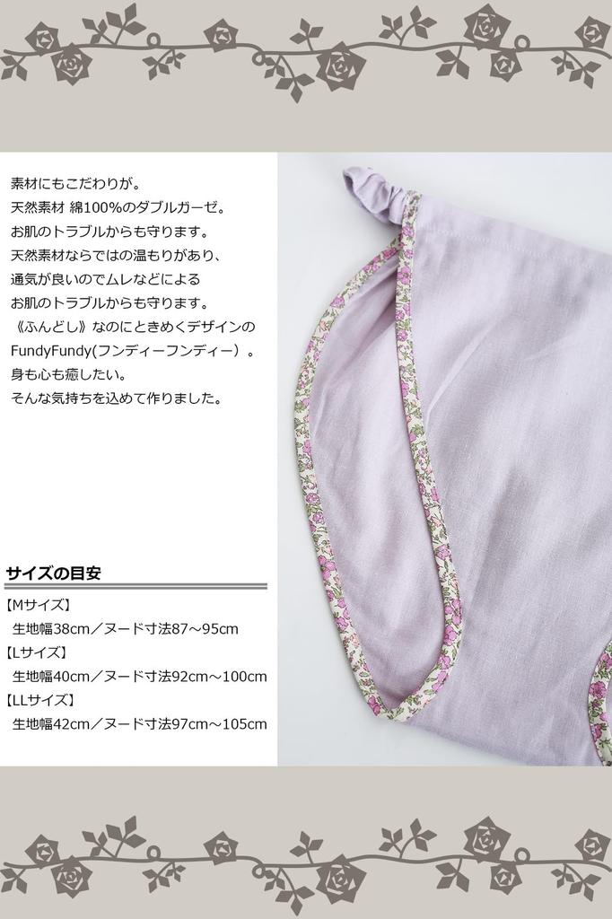 [coco-kara] G10-0269_PK-M FundyFundy 100% Baumwolle Double Gauze Elastisch (Fundoshi Unterhosen/Shorts für Damen) Hergestellt in Japan, Rosa, Größe M