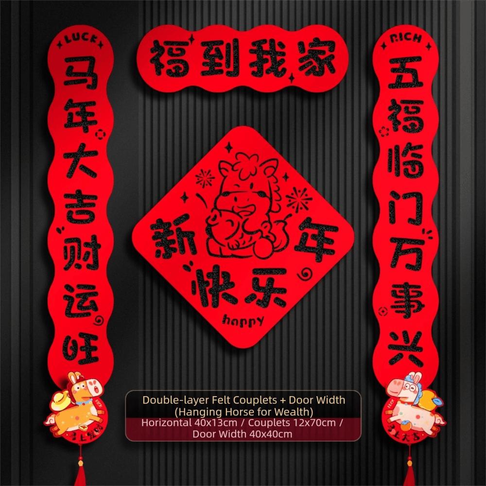 A Set 2026 Horse Year Couplet Lintel Sticker Red Chinese New Year Couplets Lucky Fu Character Lunar Year Decor