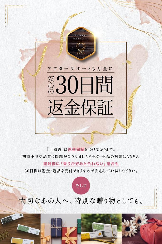 Senpuuka Incense Aroma Sticks Made in Japan Osmanthus x Fragrance Sticks Incense Osmanthus [Mixed Honey]