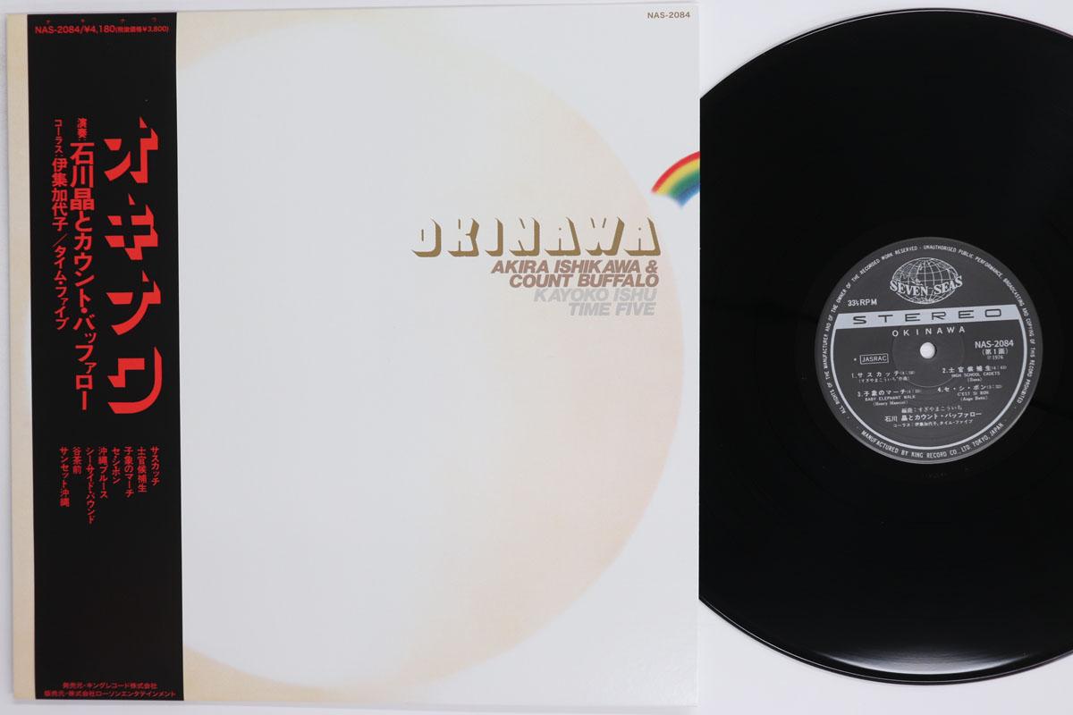 

LP Record AKIRA ISHIKAWA COUNT BUFFALOES Okinawa NAS2084 SEVEN SEAS 2021 Japan Obi Jazz Used
