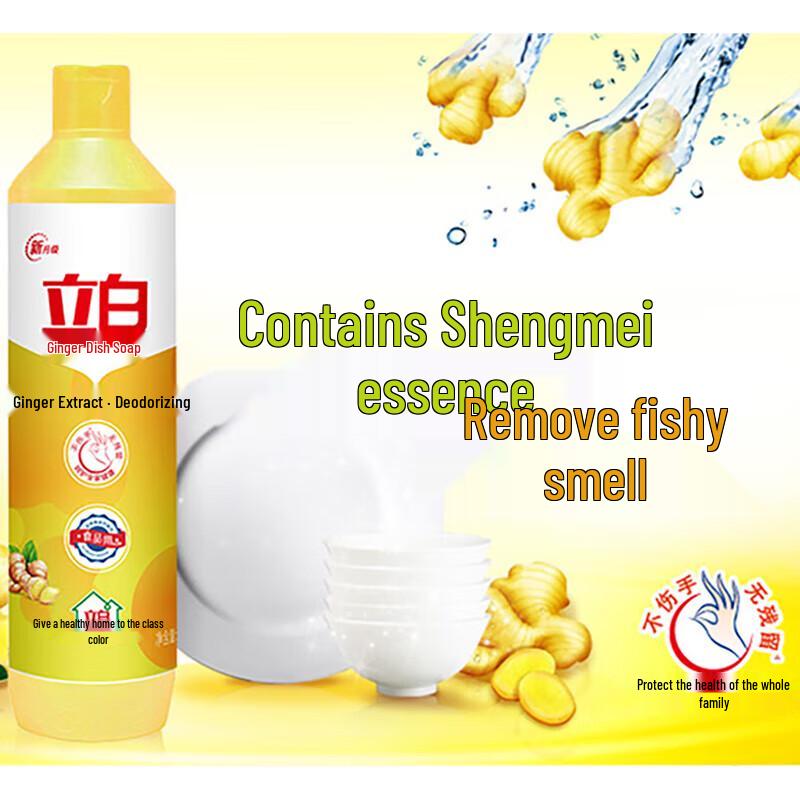 Liby Ginger Scent Food-Grade Dishwashing Detergent