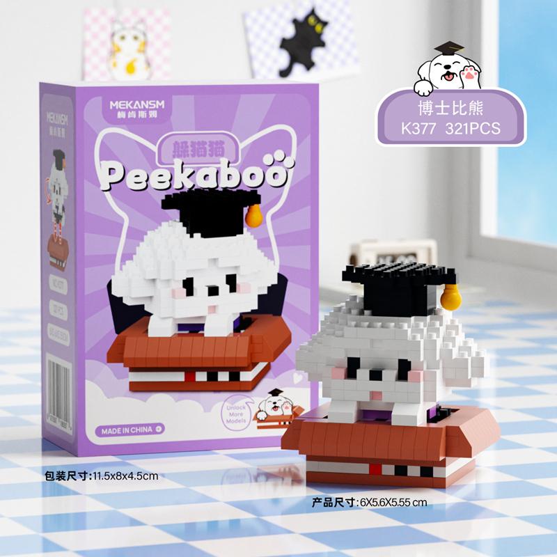 Kids Cartoon Cat Dog Pet Building Blocks Set Creative Small Pellet Toy Puzzle Educational Ornament Assembled Game