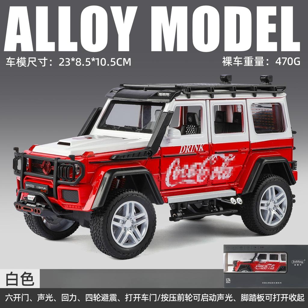 1:24 G800 Off-road Vehicle Alloy Car Model Simulation Model Toy Children's Birthday Gift