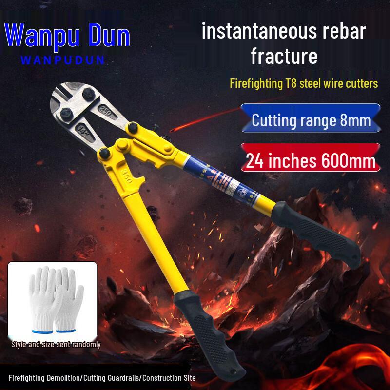 WanPuDun Fire T8 Steel Bolt Cutter 24-inch